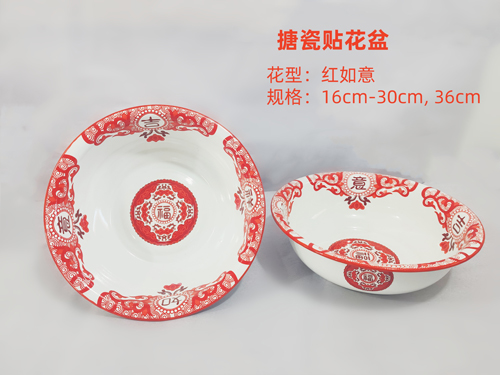 搪瓷贴花盆16cm-30cm